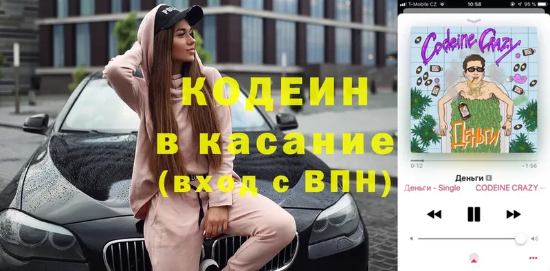 OMG онион  Высоцк  Кодеиновый сироп Lean Purple Drank 