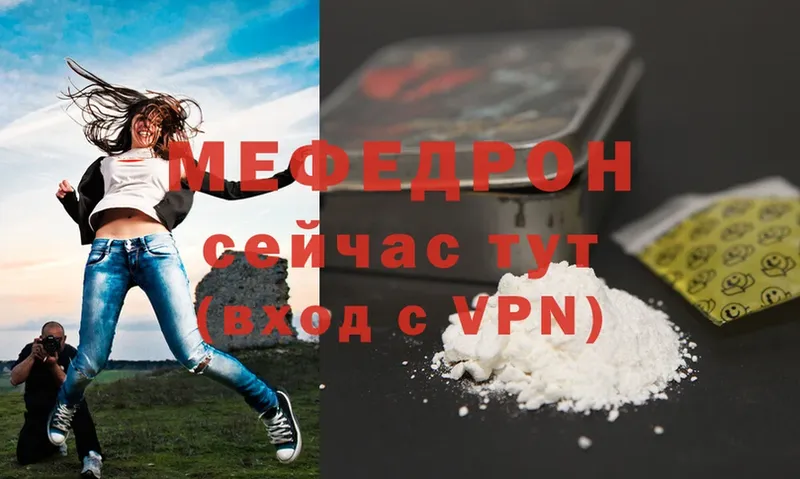 mega как зайти  Высоцк  Мефедрон VHQ 